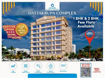 Project Image of 291.7 - 461.02 Sq.ft 1 BHK Apartment for buy in Dattakrupa Complex