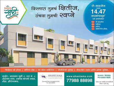 Project Image of 341.0 - 539.0 Sq.ft 1 BHK Villa for buy in Shantama Narayan Srushti 2
