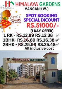 Project Image of 350.0 - 570.0 Sq.ft 1 BHK Apartment for buy in Himalaya Gardens Building 5 To 9