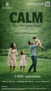 Project Image of 600.0 - 619.0 Sq.ft 2 BHK Apartment for buy in Aryaman Manikya