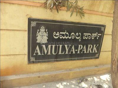 Project Image of 950.0 - 1350.0 Sq.ft 2 BHK Apartment for buy in Amulya Park Apartment