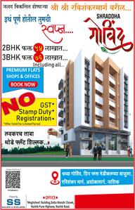 Project Image of 1122.0 - 1508.0 Sq.ft 2 BHK Apartment for buy in Shraddha Govind