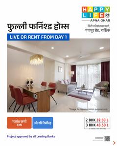 Project Image of 701.0 - 985.0 Sq.ft 2 BHK Apartment for buy in Samraat Apna Ghar