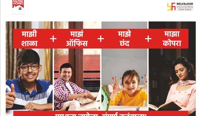 Gallery Cover Pic of Belvalkar Kalpak Homes Kirkatwadi Phase II