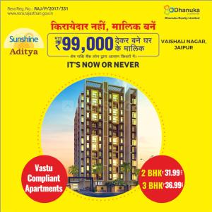 Project Image of 847.88 - 982.01 Sq.ft 2 BHK Apartment for buy in Dhanuka Sunshine Aditya