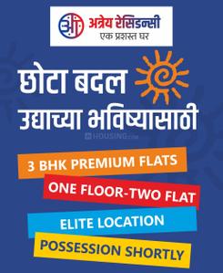 Project Image of 1477.0 - 1505.0 Sq.ft 3 BHK Apartment for buy in Atreya Residency