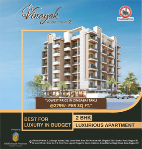 Project Image of 961.0 - 1336.0 Sq.ft 2 BHK Apartment for buy in Vinayak Apartment 2