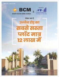 Project Image of 850 Sq.ft Residential Plot / Land for sale in Panchderiya for Rs. 2380000