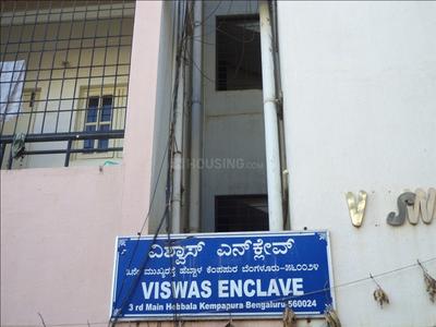 Project Image of 1235.0 - 1315.0 Sq.ft 2 BHK Apartment for buy in Viswas Enclave