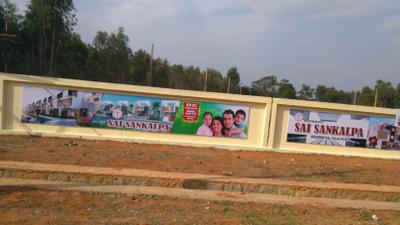 Project Image of 0.0 - 1200.0 Sq.ft Residential Plot Plot for buy in Trustworthy Sai Sankalpa