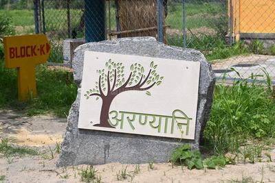 Project Image of 111.0 - 3600.0 Sq.ft Residential Plot Plot for buy in Trimurty The Future City