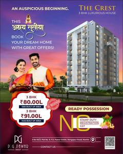 Project Image of 1305.0 - 1445.0 Sq.ft 3 BHK Apartment for buy in The Crest