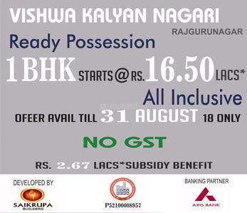 Project Image of 536.0 - 743.0 Sq.ft 1 BHK Apartment for buy in Saikrupa Vishwa Kalyan Nagari