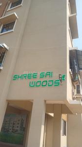 Project Image of 550.0 - 760.0 Sq.ft 1 BHK Apartment for buy in Shree Sai Woods