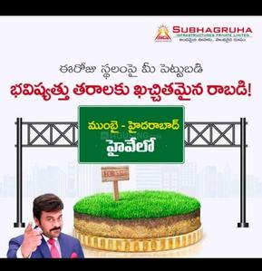 Project Image of 1485.0 - 2997.0 Sq.ft Residential Plot Plot for buy in Subhagruha Sukrithi Pride Phase I