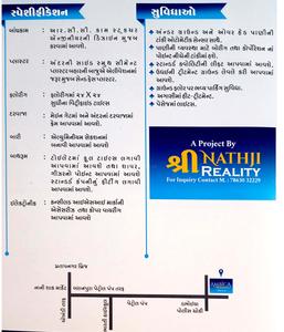 Project Image of 225.29 - 226.9 Sq.ft 1 BHK Apartment for buy in Shreenathji Ambica Residency