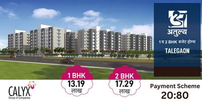Project Image of 323.0 - 343.0 Sq.ft 2 BHK Apartment for buy in Calyx Atulya Building 1