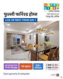 Project Image of 701.0 - 985.0 Sq.ft 2 BHK Apartment for buy in Samraat Apna Ghar