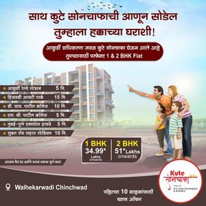Project Image of 0.0 - 456.17 Sq.ft 1 BHK Apartment for buy in Kute Sonchafa