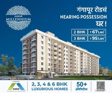 Project Image of 1220.0 - 1892.0 Sq.ft 2 BHK Apartment for buy in Aakar Millennium
