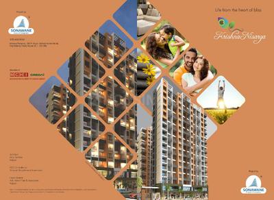 Project Image of 0.0 - 655.0 Sq.ft 2 BHK Apartment for buy in Gopal Krishna Krishna Nisarga