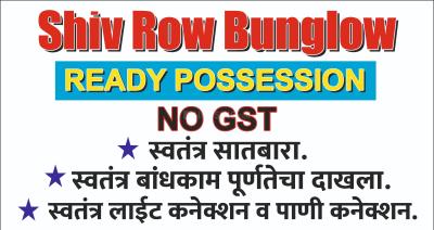 Project Image of 1398.0 - 1800.0 Sq.ft 2 BHK Bungalow for buy in Shiv Row Bunglow