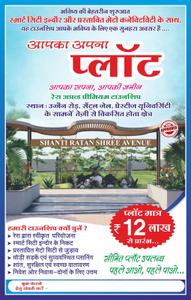 Project Image of 850 Sq.ft Residential Plot / Land for sale in Panchderiya for Rs. 2380000