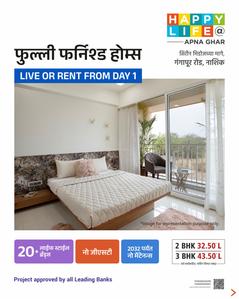 Project Image of 701.0 - 985.0 Sq.ft 2 BHK Apartment for buy in Samraat Apna Ghar