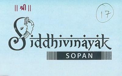 Project Image of 0.0 - 950.02 Sq.ft 2 BHK Apartment for buy in Siddhivinayak Sopan