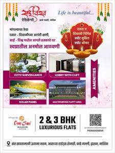 Project Image of 1126.0 - 1976.0 Sq.ft 2 BHK Apartment for buy in Sai Vishwa Residency