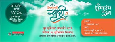 Project Image of 341.0 - 539.0 Sq.ft 1 BHK Villa for buy in Shantama Narayan Srushti 2