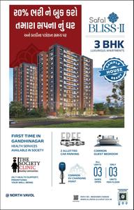Project Image of 2025.0 - 2115.0 Sq.ft 3 BHK Apartment for buy in Safal Bliss II