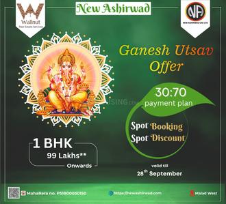Project Image of 385.0 - 395.0 Sq.ft 1 BHK Apartment for buy in New Ashirwad