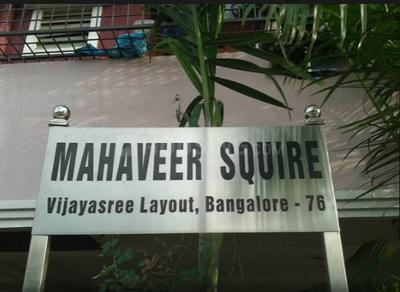 Project Image of 850.0 - 1225.0 Sq.ft 2 BHK Apartment for buy in Mahaveer Squire