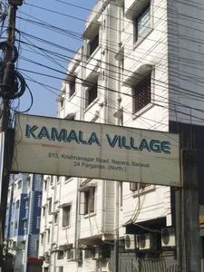 Salute Kamala Village Project Images