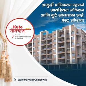 Project Image of 0.0 - 456.17 Sq.ft 1 BHK Apartment for buy in Kute Sonchafa
