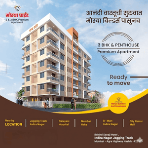 Project Image of 1437.0 - 2218.0 Sq.ft 3 BHK Apartment for buy in Morya Pride
