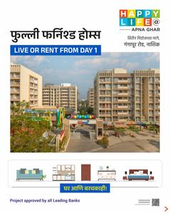Project Image of 701.0 - 985.0 Sq.ft 2 BHK Apartment for buy in Samraat Apna Ghar