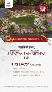 Project Image of 0.0 - 1200.0 Sq.ft Residential Plot Plot for buy in Samanvay Satatya And Samarthya