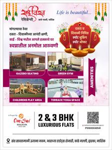 Project Image of 1126.0 - 1976.0 Sq.ft 2 BHK Apartment for buy in Sai Vishwa Residency