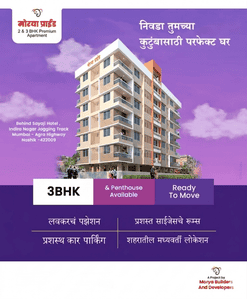 Project Image of 1437.0 - 2218.0 Sq.ft 3 BHK Apartment for buy in Morya Pride