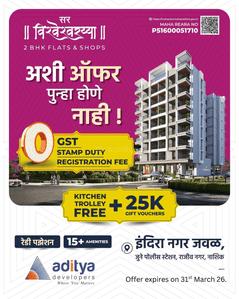 Project Image of 1016.0 - 1187.0 Sq.ft 2 BHK Apartment for buy in Sir Vishveshwarya Society