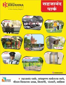 Project Image of 820.0 - 1356.0 Sq.ft 1 BHK Apartment for buy in Shree Harikrushna Sahajanand Park