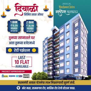 Project Image of 565.0 - 877.0 Sq.ft 1 BHK Builder Floor for buy in Yashwant Vasundhara Residency