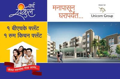Project Image of 0.0 - 243.0 Sq.ft 1 RK Apartment for buy in Unicorn Sai Sankul