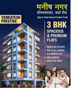 Project Image of 0.0 - 1550.0 Sq.ft 3 BHK Apartment for buy in Ekveera Venkatesh Prestige