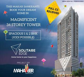 Project Image of 402.03 - 1315.0 Sq.ft 1 BHK Apartment for buy in Solitaire Edge
