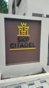 Project Image of 995.0 - 1285.0 Sq.ft 2 BHK Apartment for buy in SKP Citadel