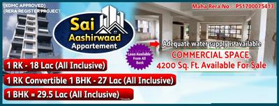 Shree Sai Ashirwad Elevation 1