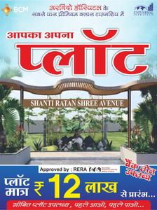 Project Image of 850 Sq.ft Residential Plot / Land for sale in Panchderiya for Rs. 2380000